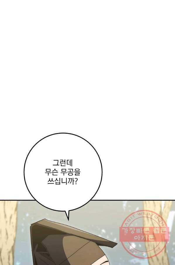 수라전설 독룡 65화 102