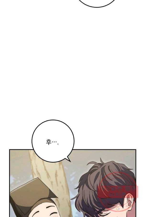 수라전설 독룡 65화 105