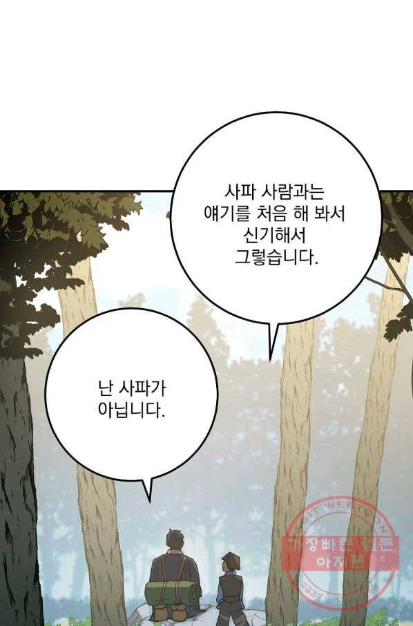 수라전설 독룡 65화 107