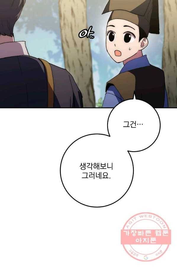 수라전설 독룡 65화 109
