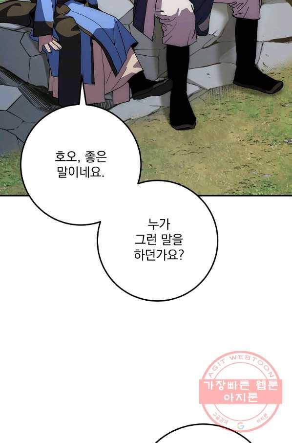 수라전설 독룡 65화 112