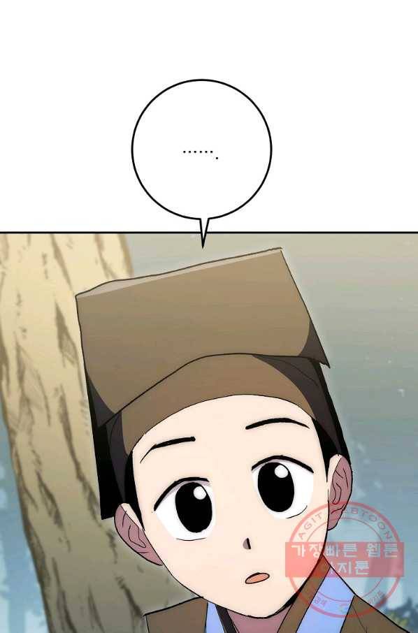 수라전설 독룡 65화 114