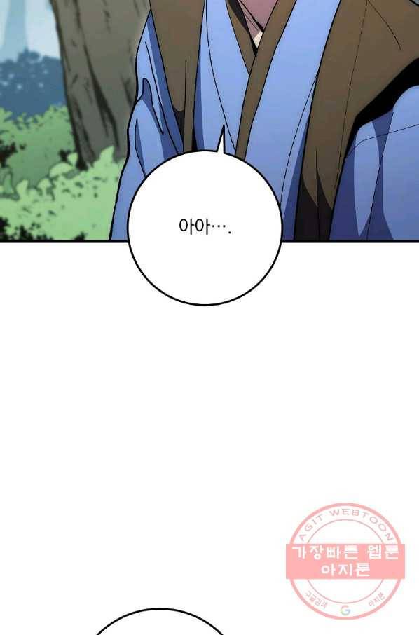 수라전설 독룡 65화 115