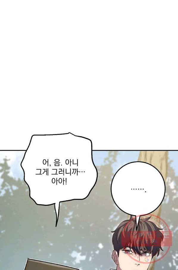 수라전설 독룡 65화 118