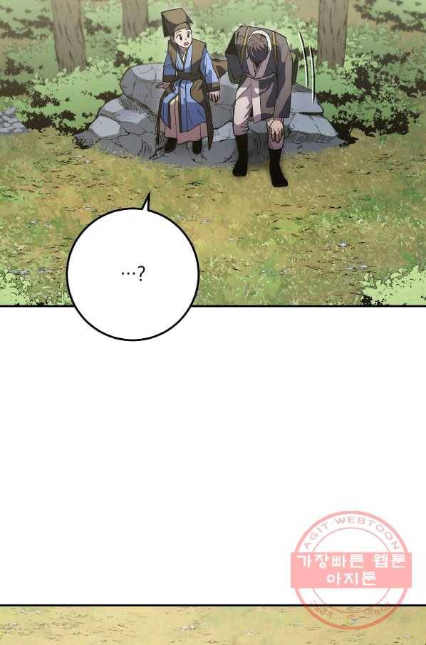 수라전설 독룡 65화 122
