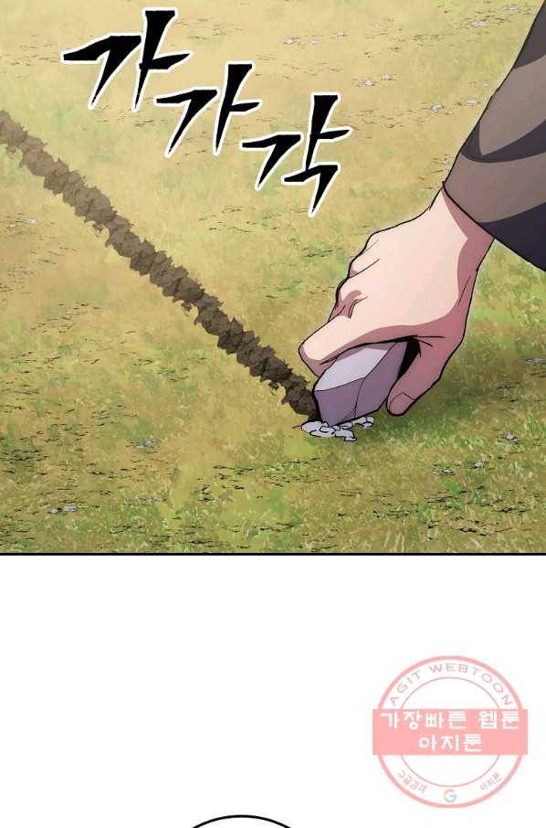 수라전설 독룡 65화 123
