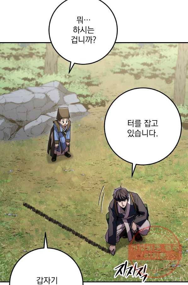 수라전설 독룡 65화 124