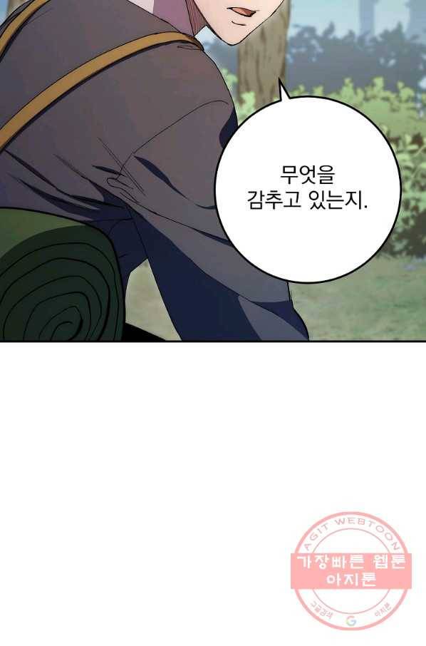 수라전설 독룡 65화 129