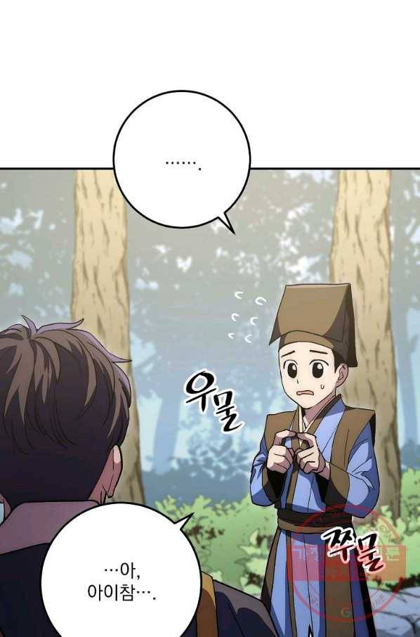 수라전설 독룡 65화 130