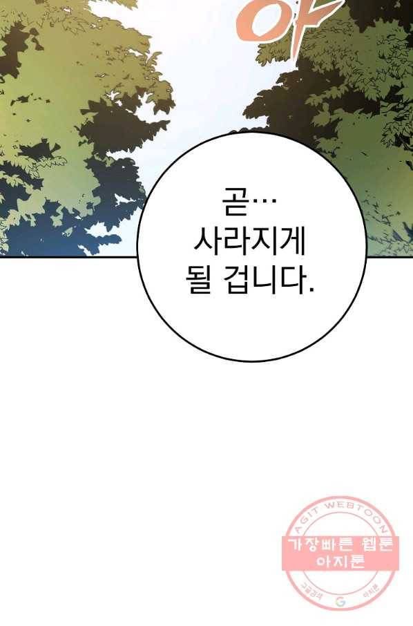 수라전설 독룡 65화 133
