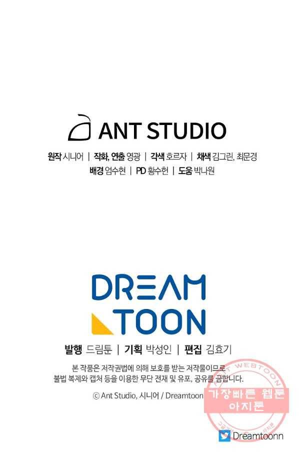 수라전설 독룡 65화 134