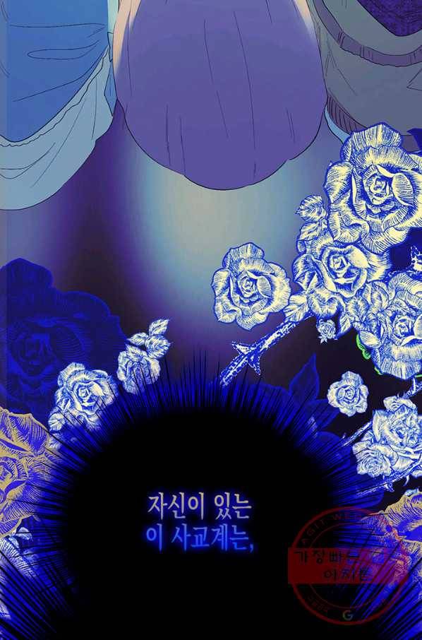 다행인지 불행인지 62화 42