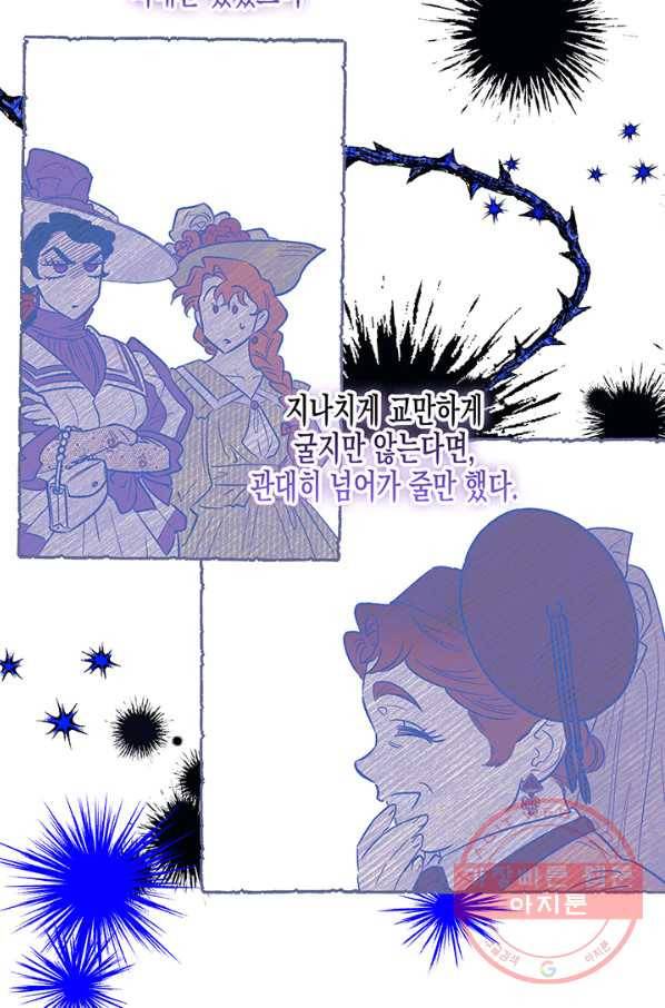 다행인지 불행인지 62화 46