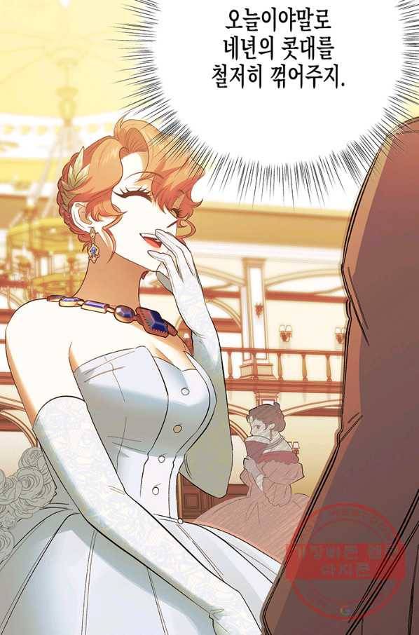 다행인지 불행인지 62화 51