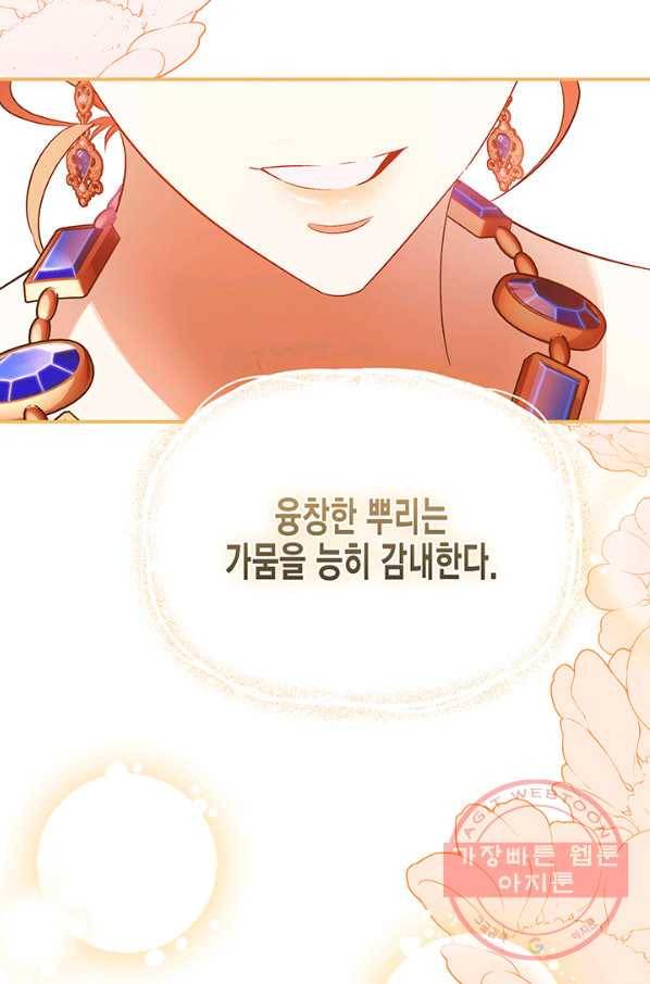 다행인지 불행인지 62화 54