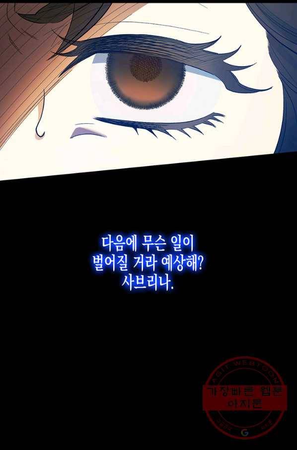 다행인지 불행인지 62화 74