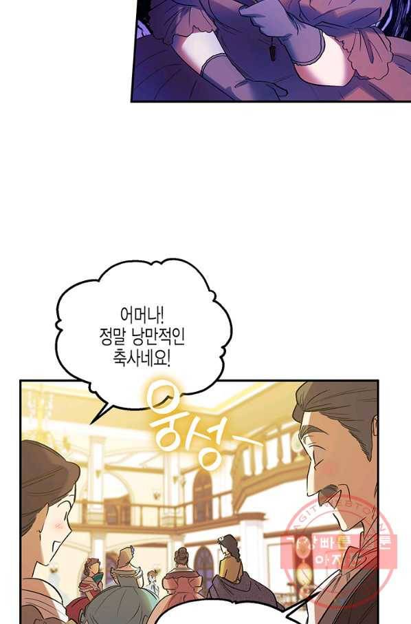 다행인지 불행인지 62화 85