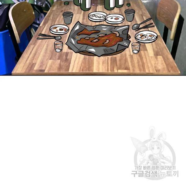 림딩동 2부 50화 5