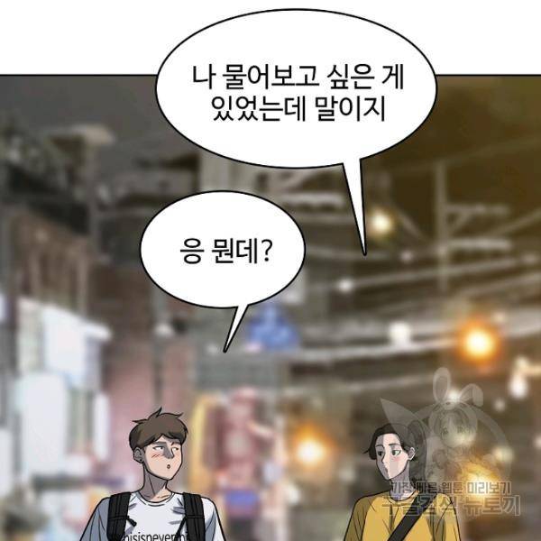 림딩동 2부 50화 6