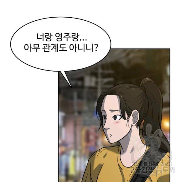 림딩동 2부 50화 8
