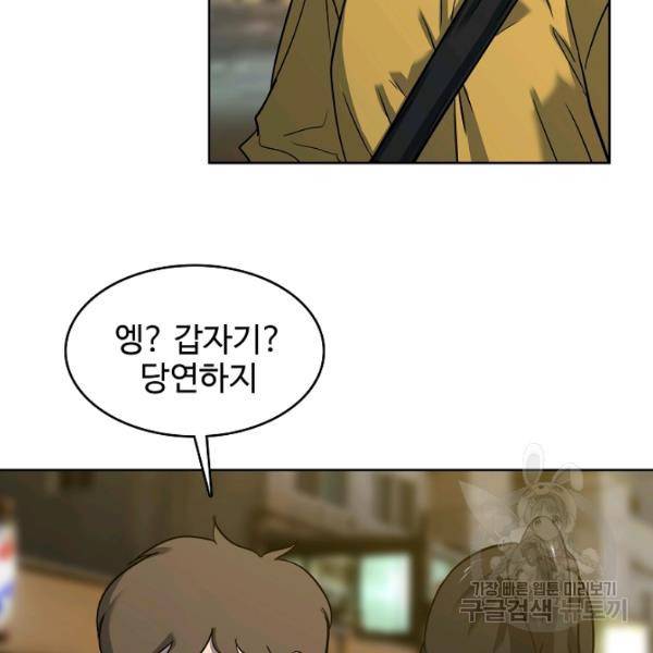 림딩동 2부 50화 9