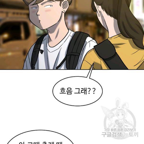 림딩동 2부 50화 10