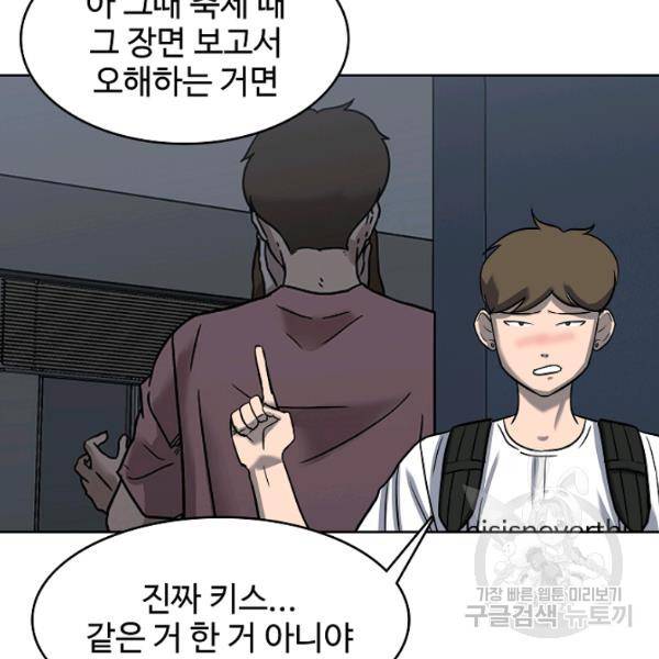 림딩동 2부 50화 11