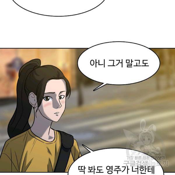 림딩동 2부 50화 12