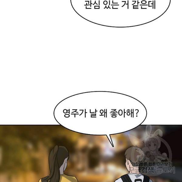 림딩동 2부 50화 13