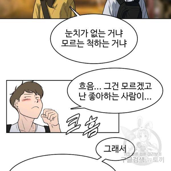 림딩동 2부 50화 14