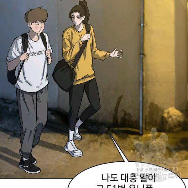림딩동 2부 50화 16