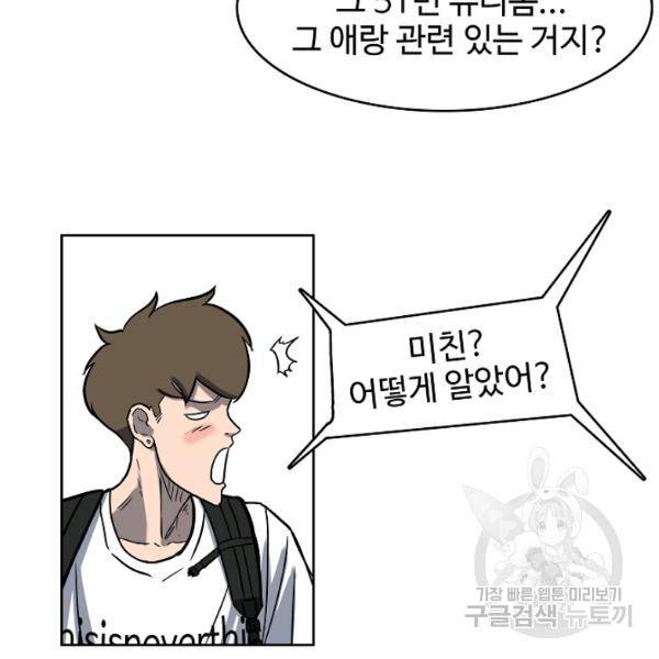 림딩동 2부 50화 17
