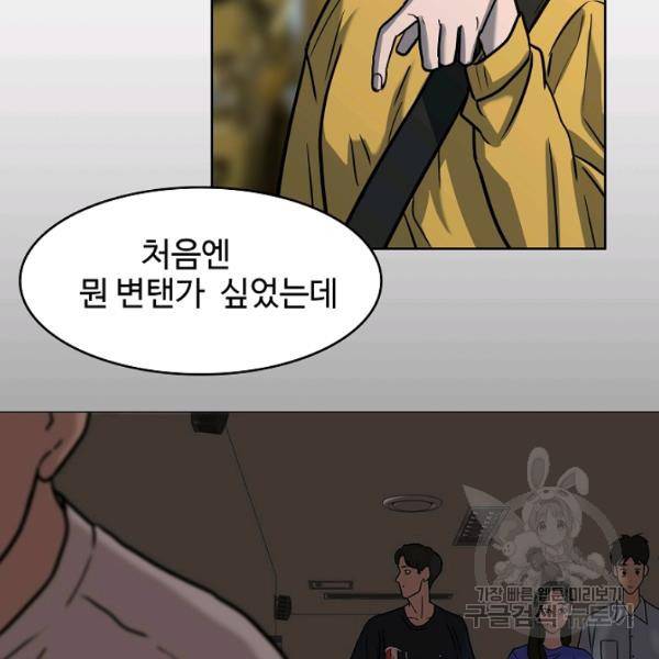 림딩동 2부 50화 19