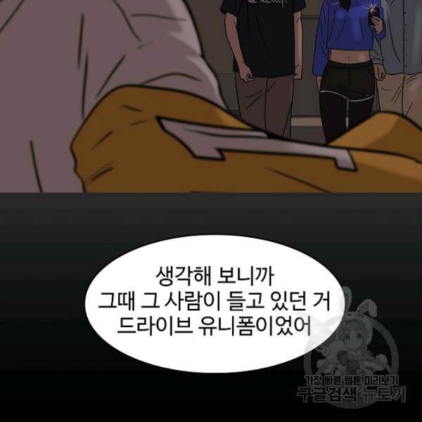 림딩동 2부 50화 20