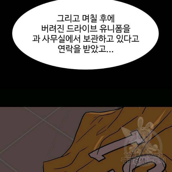 림딩동 2부 50화 22