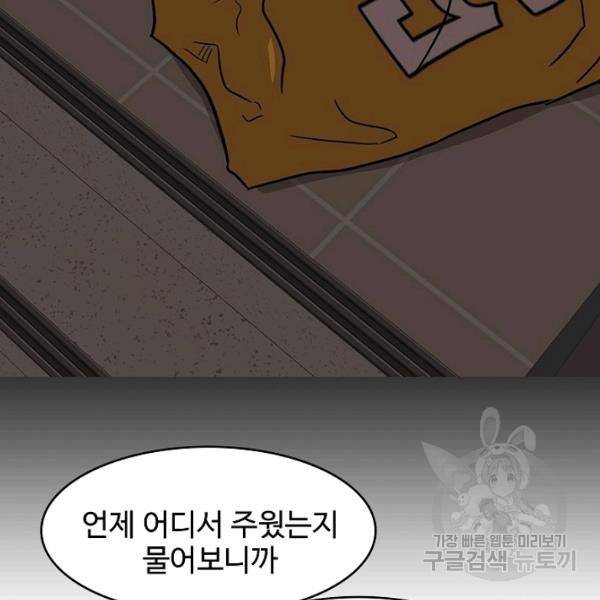 림딩동 2부 50화 23
