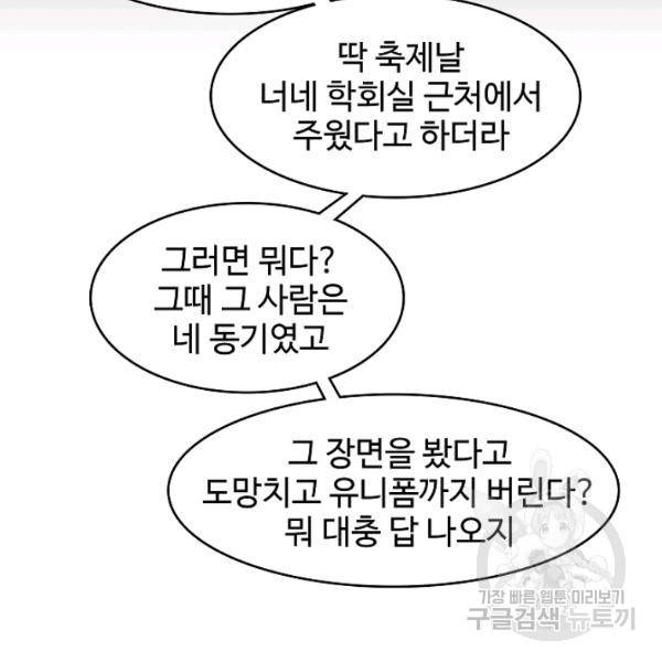 림딩동 2부 50화 24