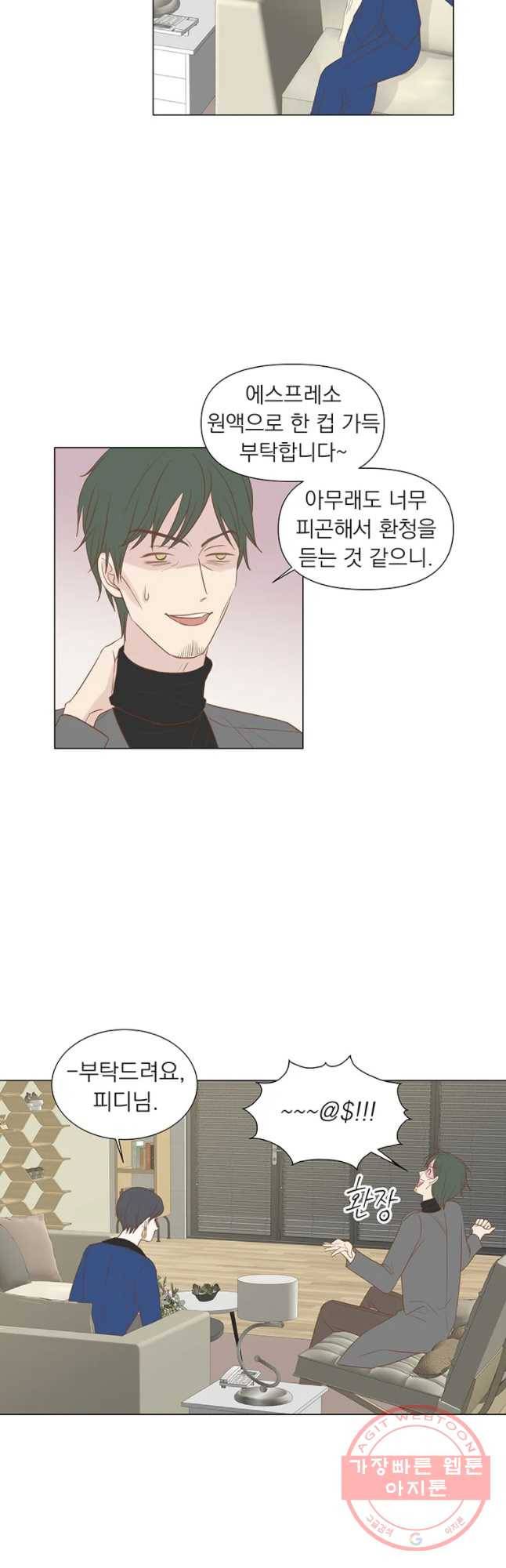 씨방것들 66화 2