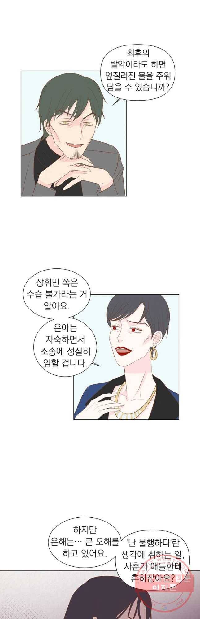 씨방것들 66화 3