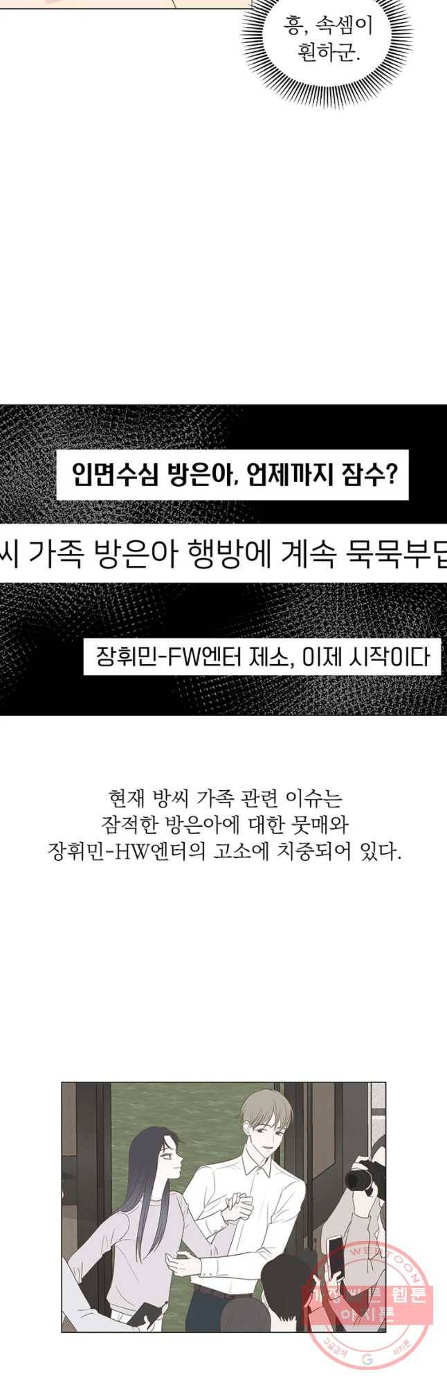 씨방것들 66화 5