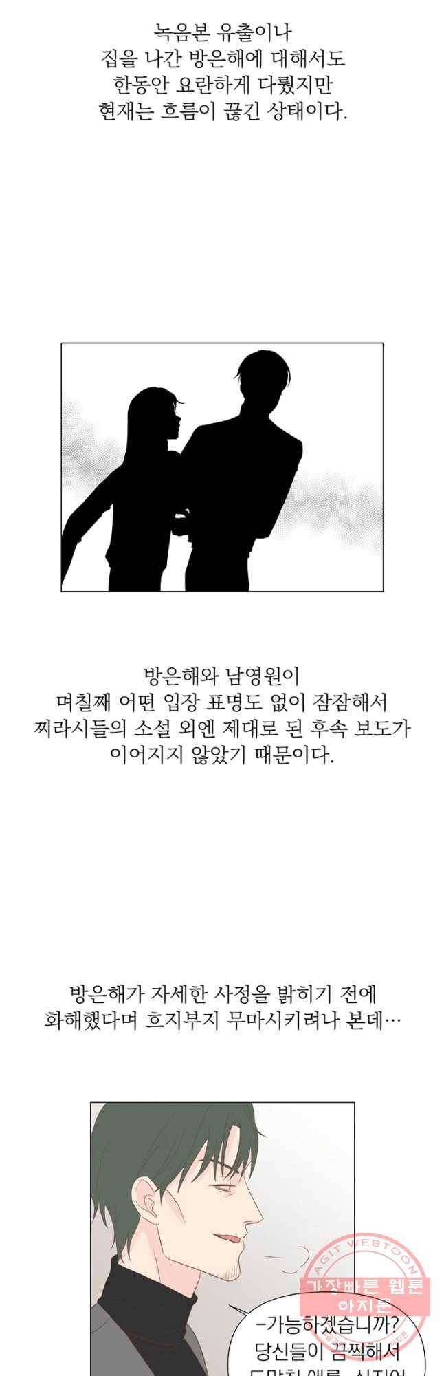 씨방것들 66화 6