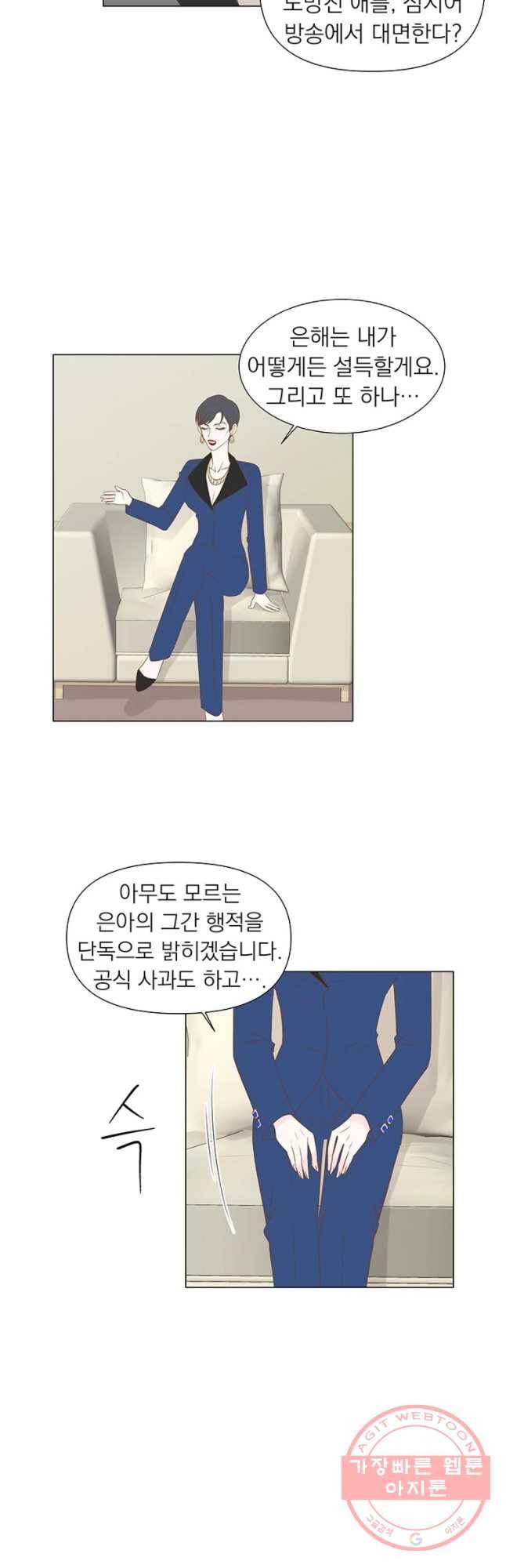 씨방것들 66화 7