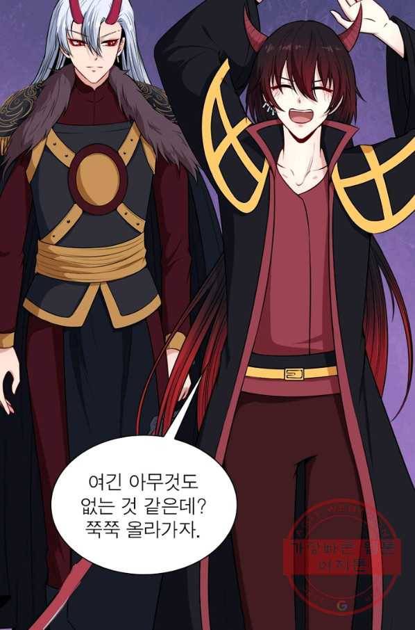 먼치킨 육아일기 112화 3