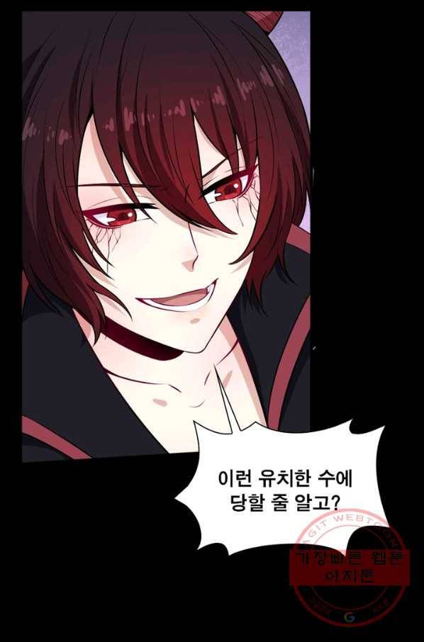 먼치킨 육아일기 112화 8