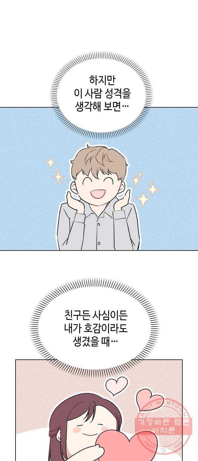 거래하실래요? 17화 2