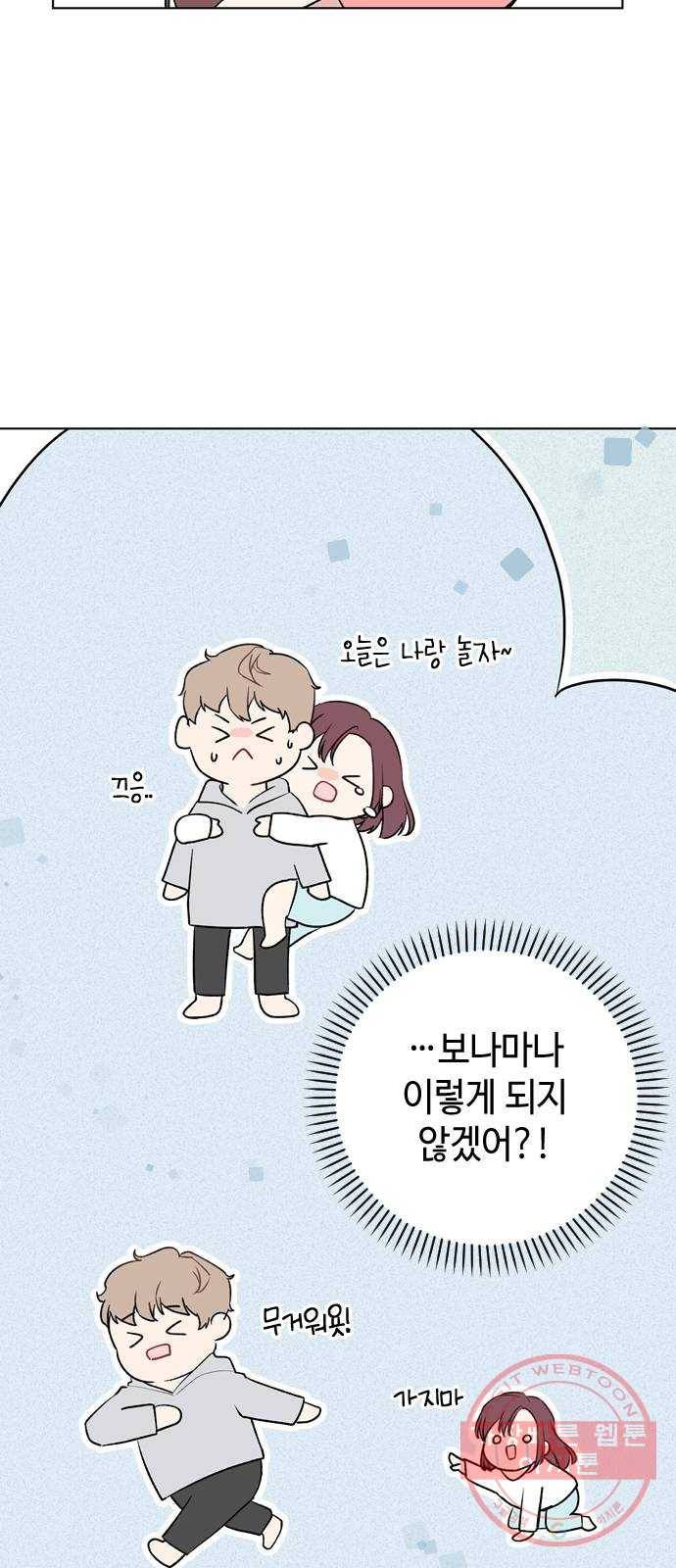 거래하실래요? 17화 3