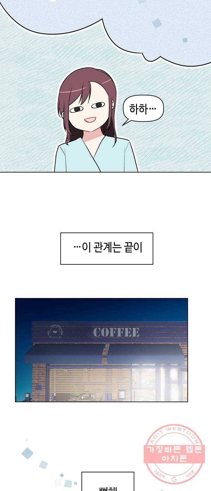 거래하실래요? 17화 4