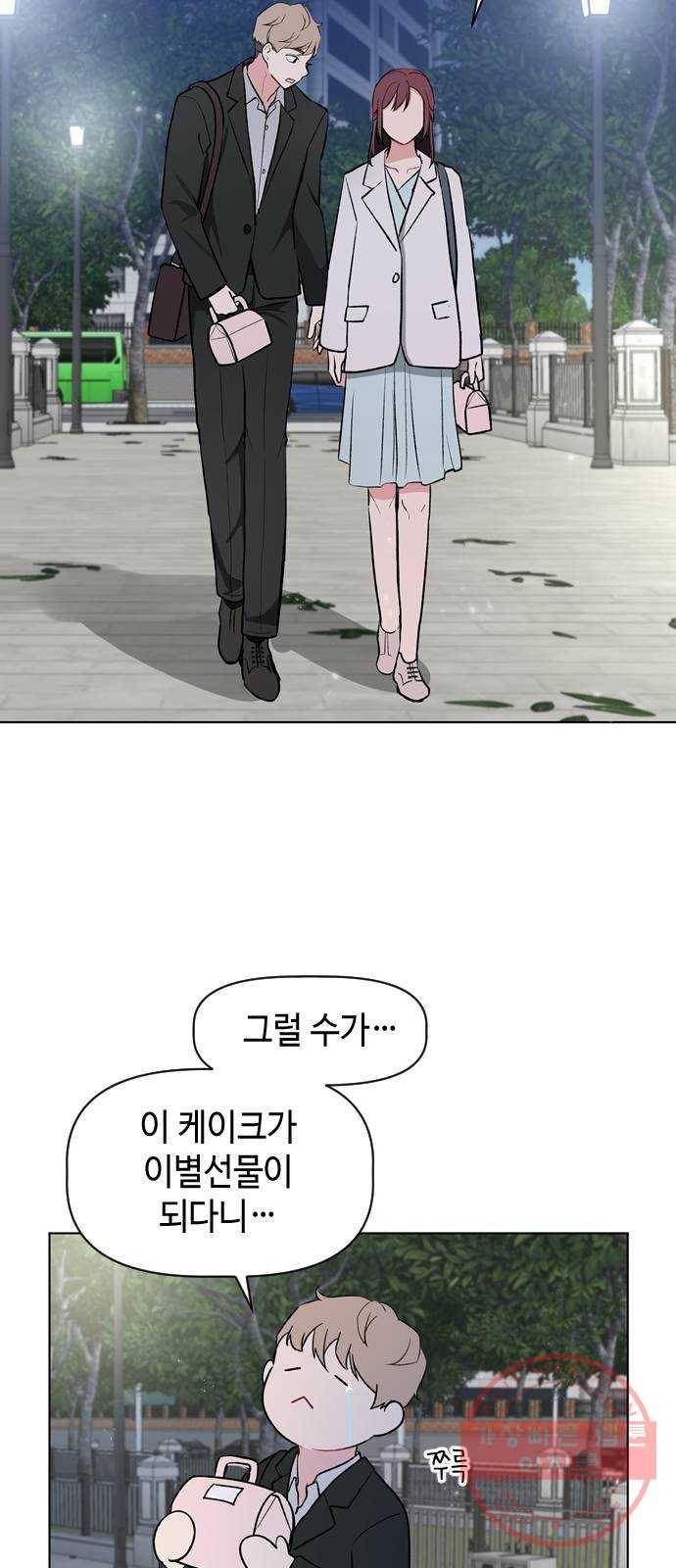 거래하실래요? 17화 7