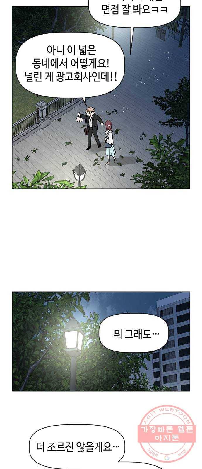 거래하실래요? 17화 9