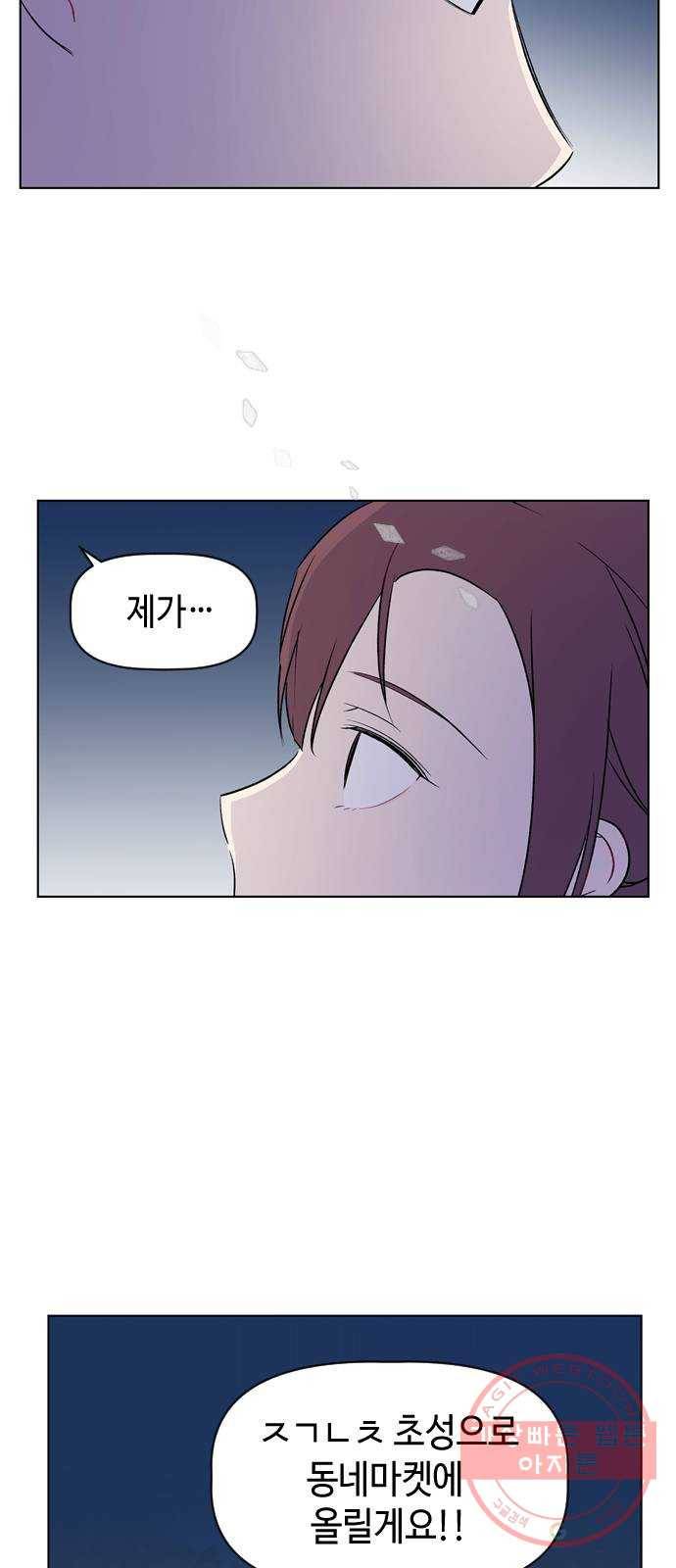 거래하실래요? 17화 13